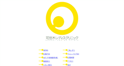 Desktop Screenshot of funin-kaseki.com