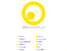 Tablet Screenshot of funin-kaseki.com